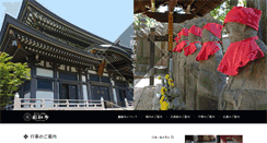 Desktop Screenshot of enyuu-ji.com