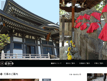 Tablet Screenshot of enyuu-ji.com